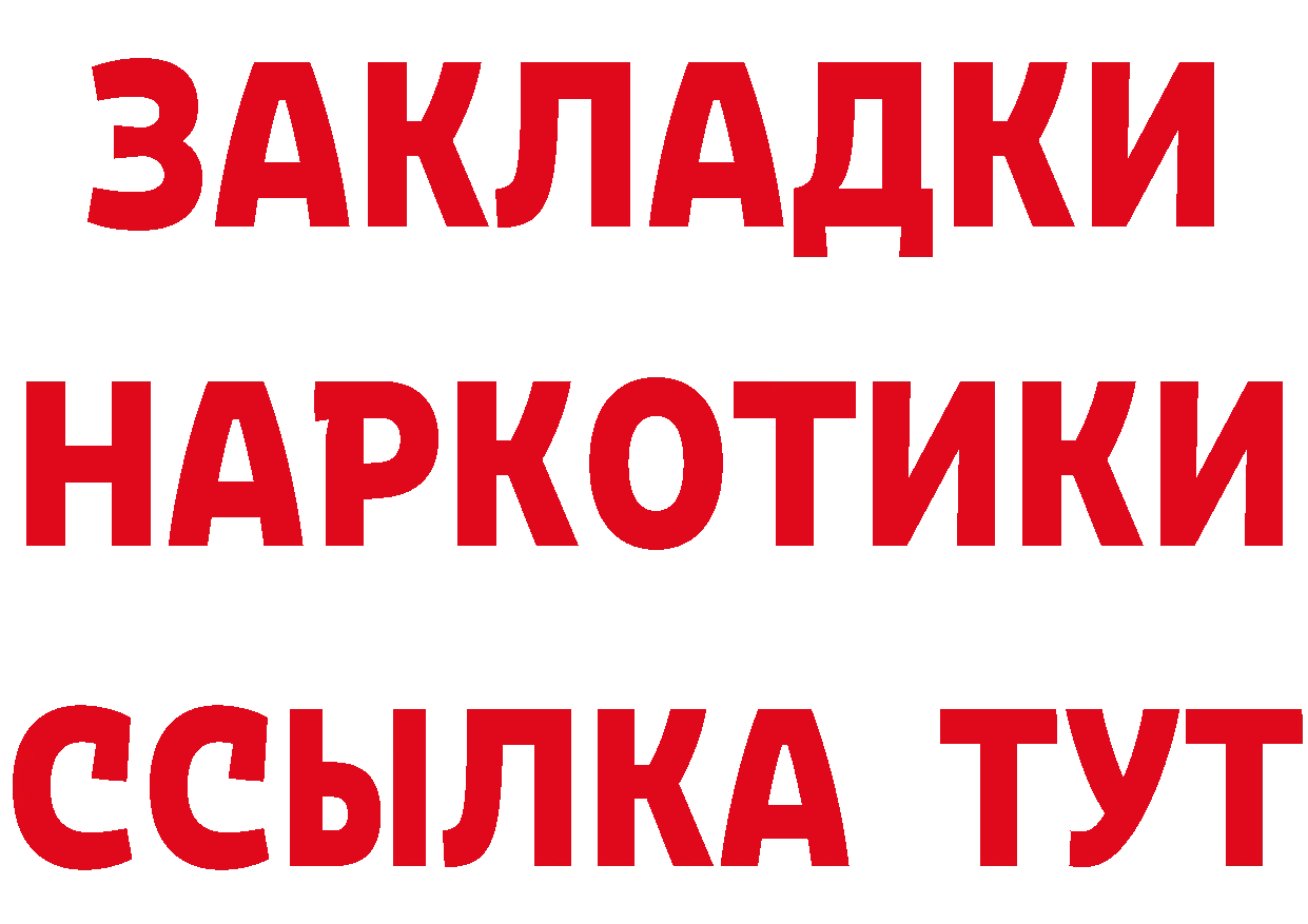 БУТИРАТ BDO зеркало маркетплейс блэк спрут Волоколамск